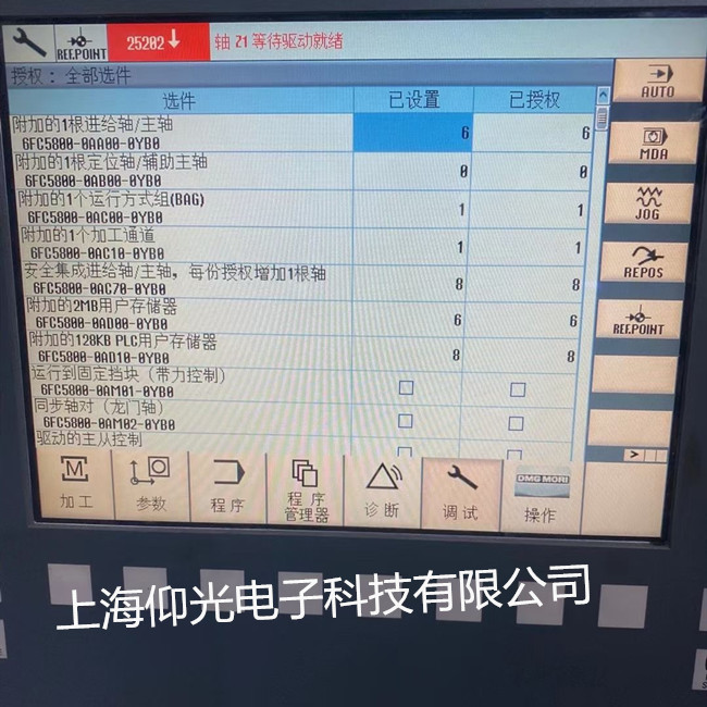 西門子數(shù)控機床報25202代碼維修