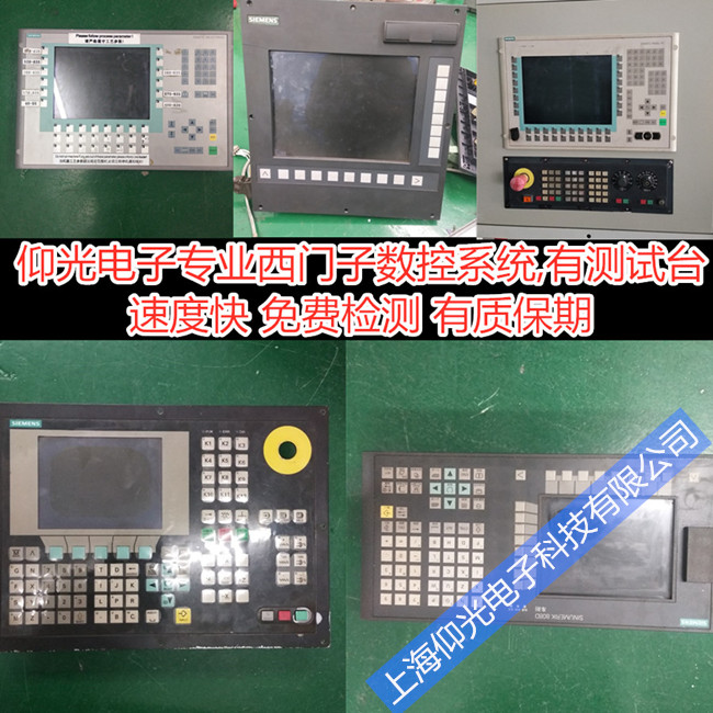 西門子840D數控系統(tǒng)報警代碼顯示300501維修總結上海