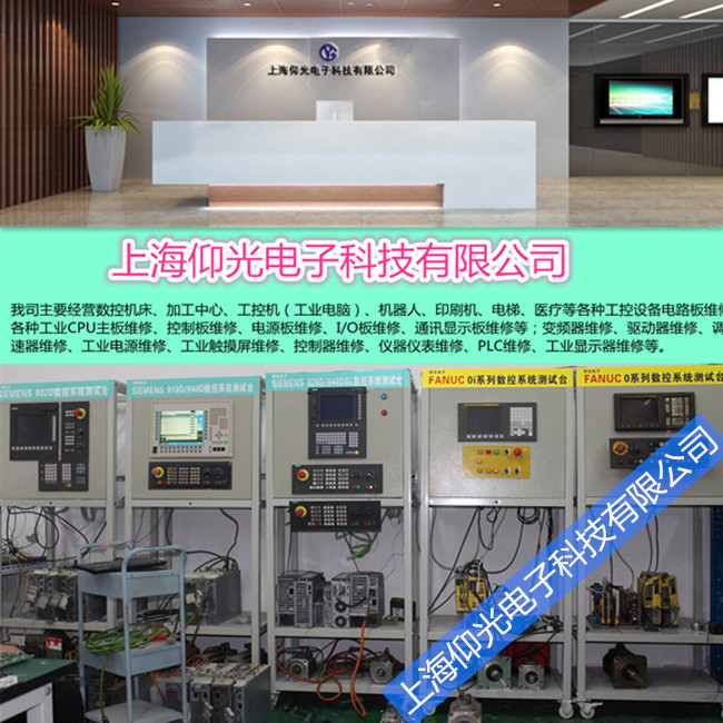 西門子數(shù)控系統(tǒng)維修/驅動器NCU PCU 系統(tǒng)主機維修 軸卡伺服電機維修
