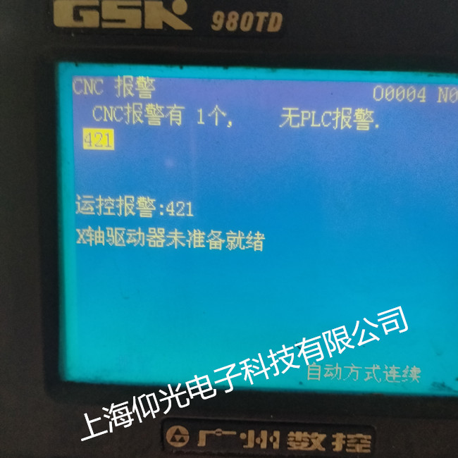 廣州數(shù)控系統(tǒng)維修GSK980TDA常見(jiàn)報(bào)警修理快