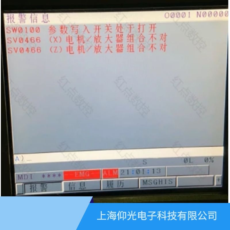 FANUC發(fā)那科系統(tǒng)報(bào) SV0466 電機(jī)/放大器組合不對(duì)維修處理方法