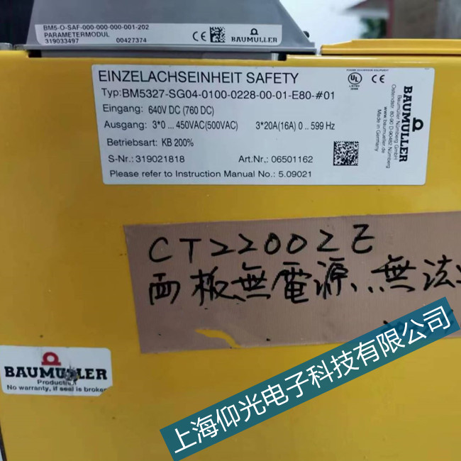 鮑米勒BUM619系列伺服器修理控制器901歸位錯誤故障維修